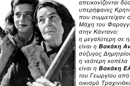 μάχη της Κρήτης